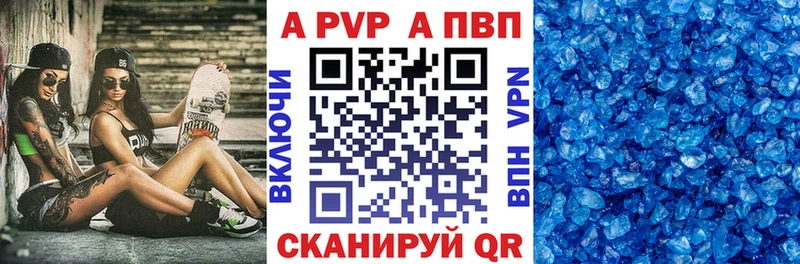 Alfa_PVP Crystall  Купить где  Арамиль 