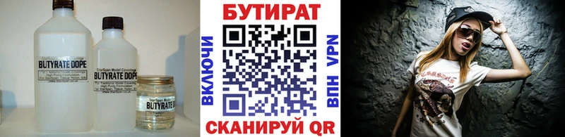 Купить закладки  Арамиль  Бутират жидкий экстази 