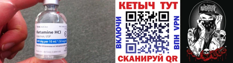Кетамин VHQ  Купить  Арамиль 