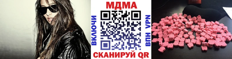MDMA кристаллы  Купить закладки  Арамиль 